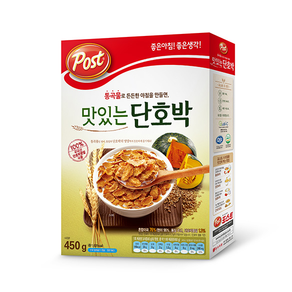 통곡물로 든든한 아침을 만들면, 맛있는 단호박